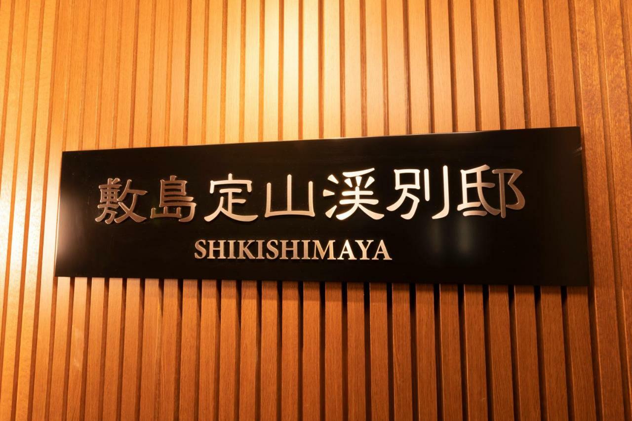 Shikishima Jozankei Bettei Hotel Sapporo Bagian luar foto